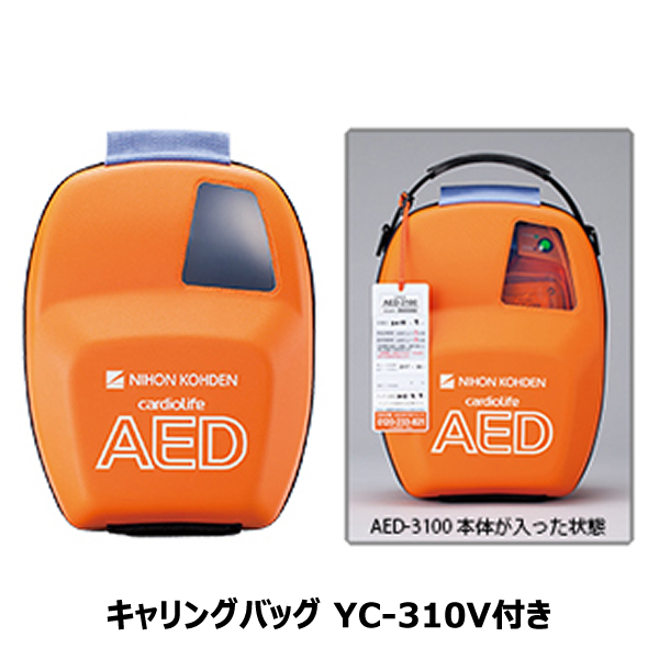 毎日大量出品 AED 日本光電 カルジオライフ AED-3100【高度管理医療機器・特定保守管理医療機器】 その他 